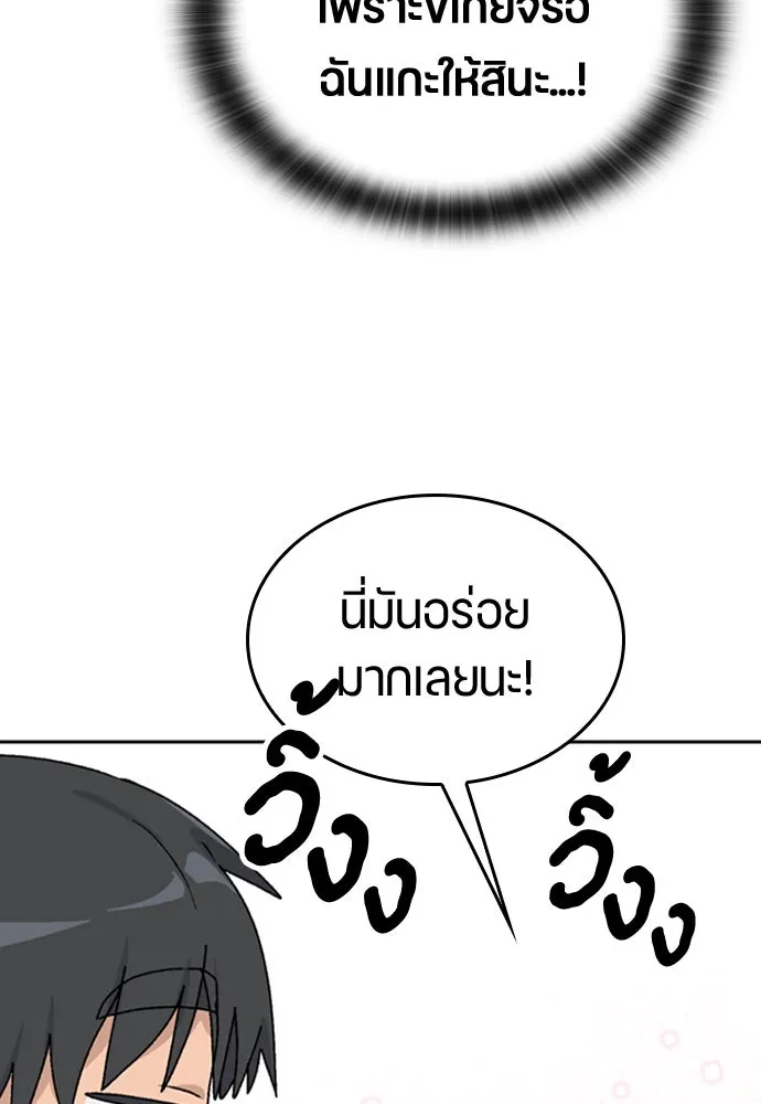 ตั้งแคมป์ฮีลใจในต่างโลก ตอนที่ 14 รูปที่ 85