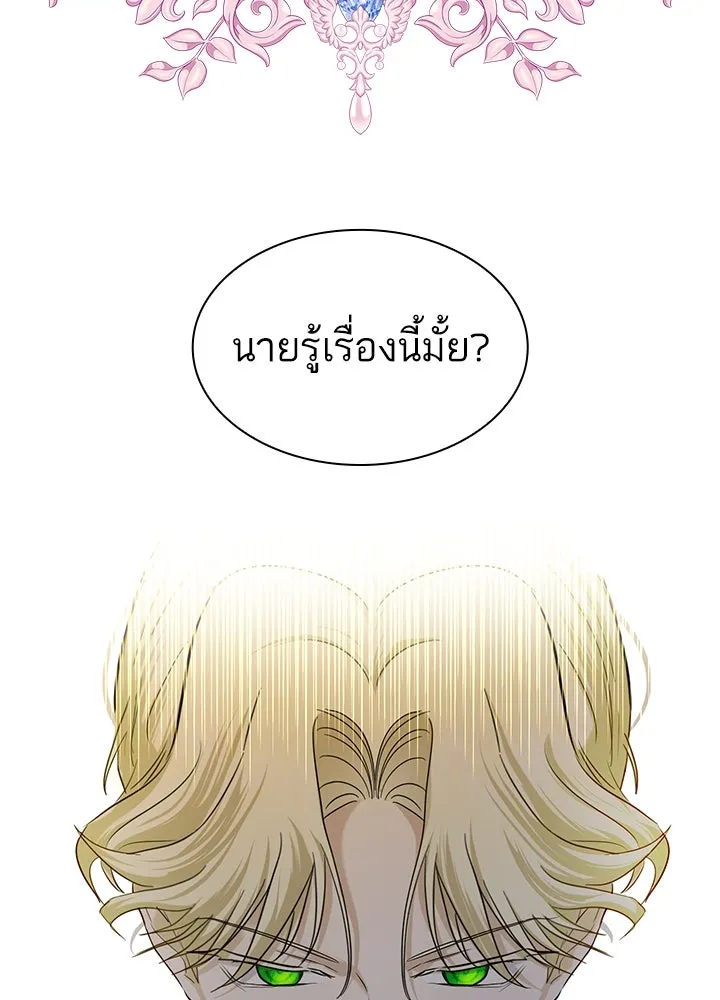 อดีตภรรยาของพระเอกหนุ่มจอมคลั่งรัก ตอนที่ 5 รูปที่ 10