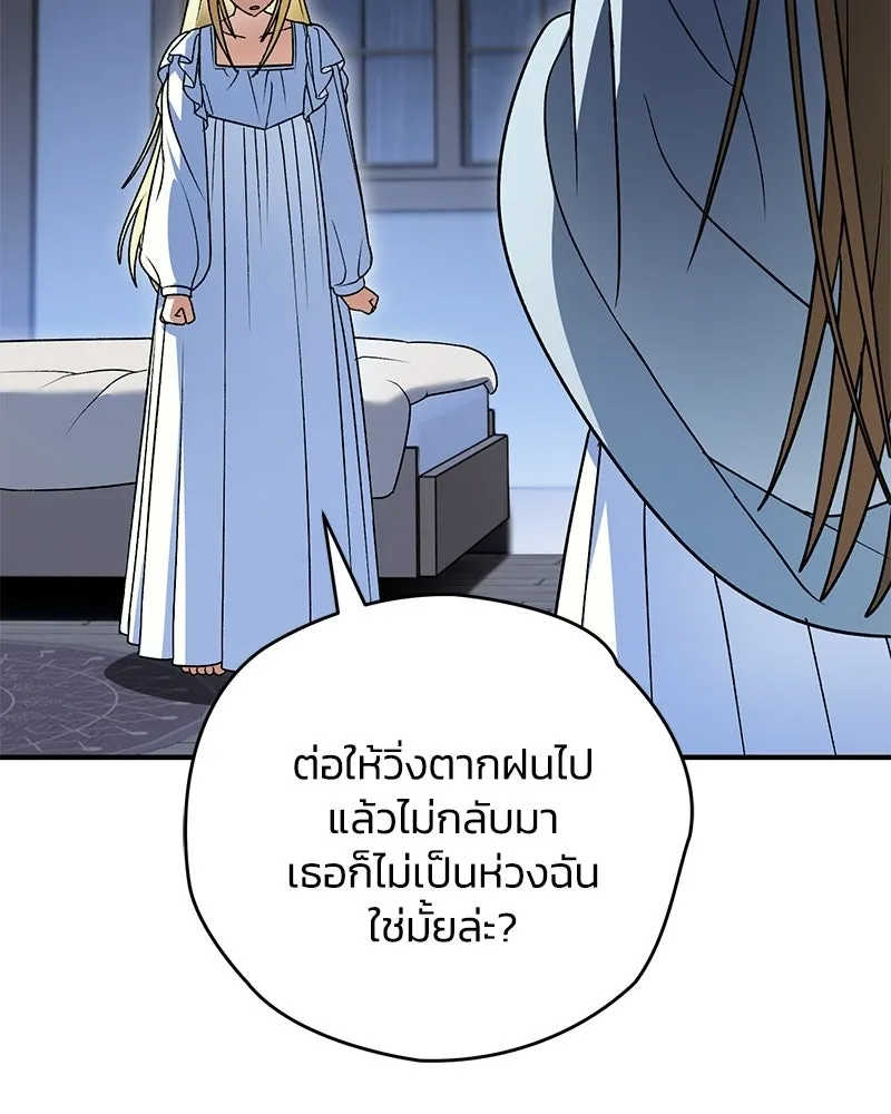 จุ๊บรัก คุณหมาป่า ตอนที่ 42 รูปที่ 68