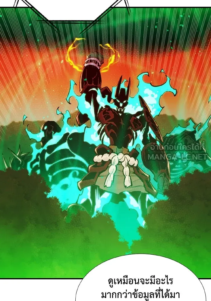The Lone Necromancer ตอนที่ 87 รูปที่ 141