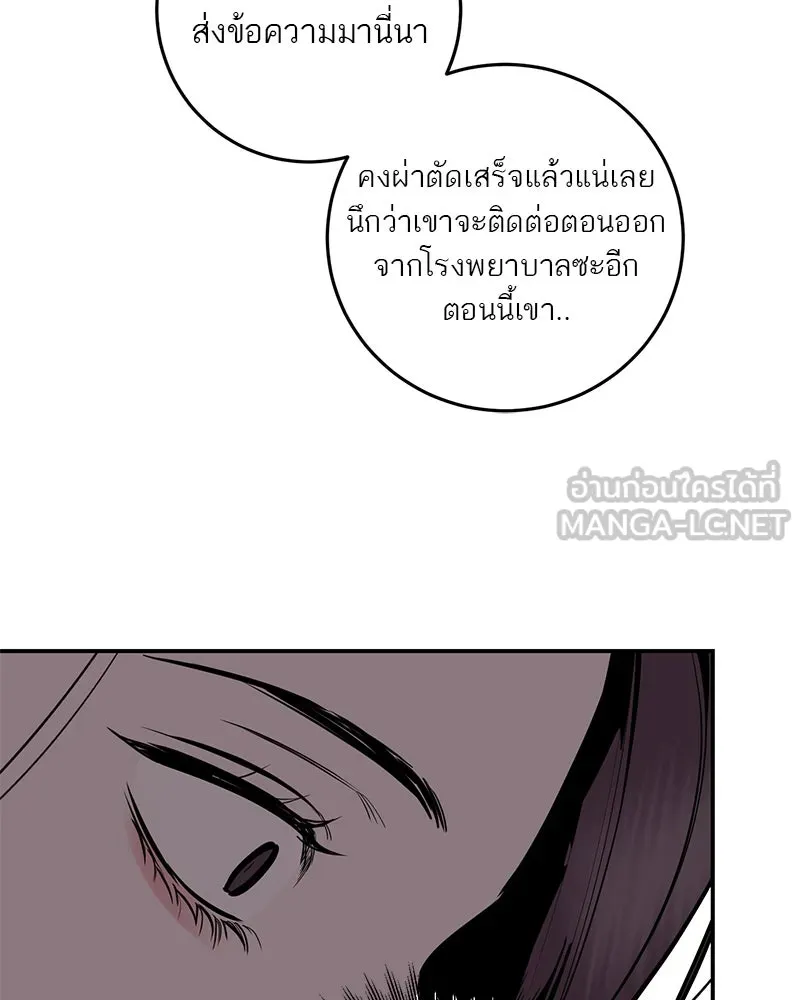 ตำนานเทพธิดาตกสวรรค์ ตอนที่ 90 รูปที่ 117