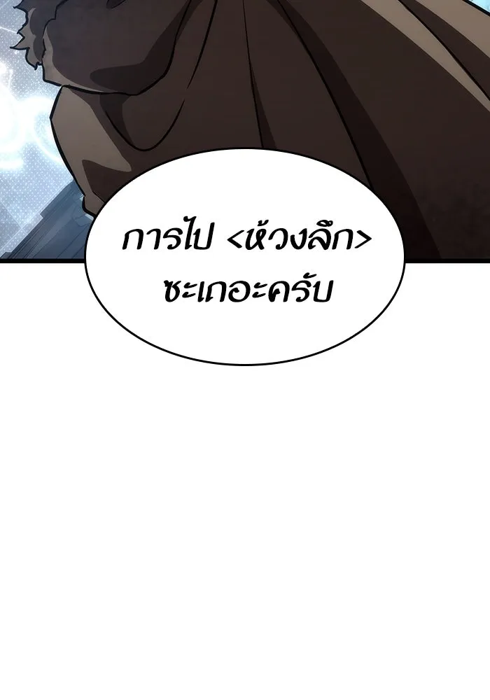 หลังวันสิ้นโลก ตอนที่ 81 รูปที่ 26