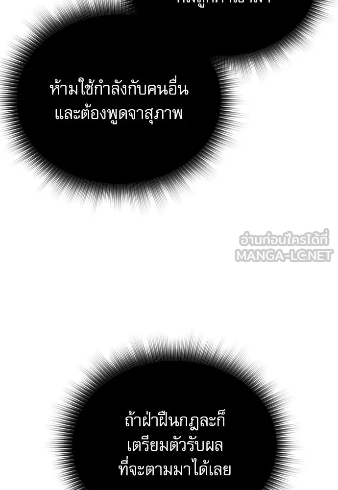 ครัวผู้กล้าท้าให้ชิม ตอนที่ 34 รูปที่ 132