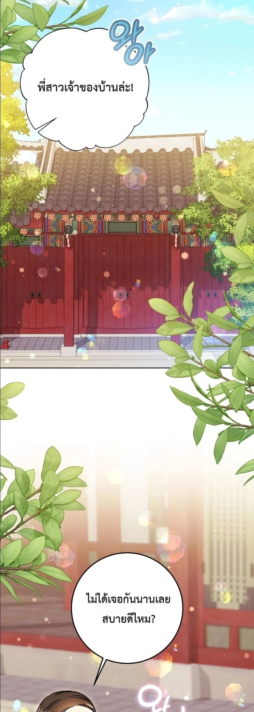 Manga-lc-com อ่านมังงะ อ่านการ์ตูน ออนไลน์ ฟรี The Princess’s Guide to a Perfect Life ตอนที่ 1 2 3 4 5 6 7 8 9 10 11 12 13 14 ฟรี ไม่มีโฆษณา Manga-lc - อ่าน มังงะ อ่าน การ์ตูน ออนไลน์ อ่านมังงะ ฟรี