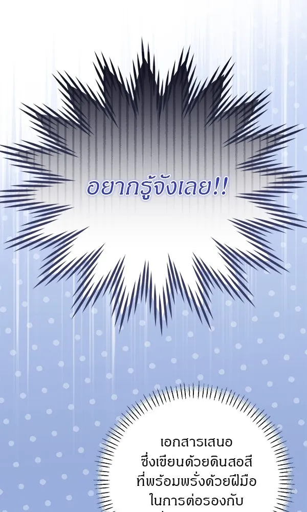 ครอบครัวผิดแผน ตอนที่ 7 รูปที่ 97