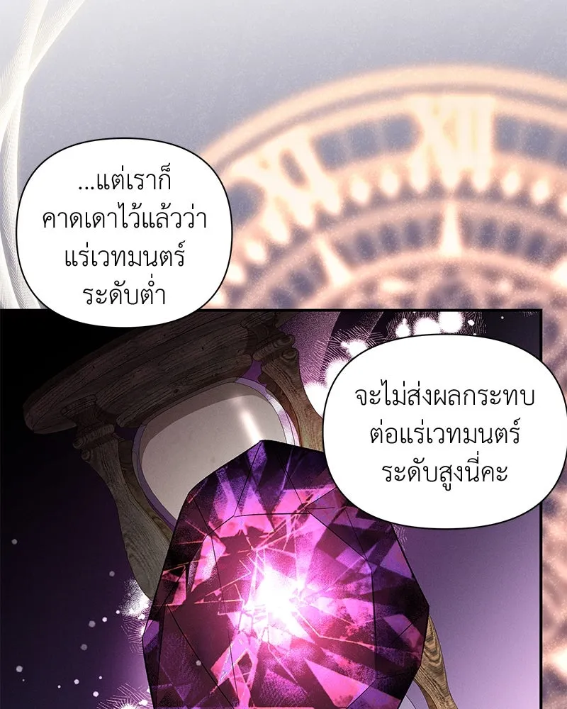 โอ้ ศัตรูที่รัก ตอนที่ 91 รูปที่ 97