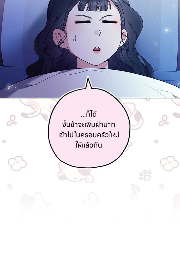 ข้าเนี่ยนะเป็นพระสนม ตอนที่ 76 จะระมัดระวังไม่ทำแบบนั้น รูปที่ 119