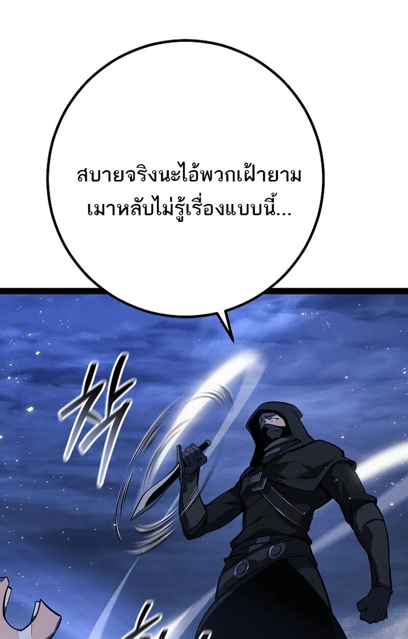 Regressing as the Reincarnated Bastard of the Sword Clan ตอนที่ ตอนที่ 65 รูปที่ 34