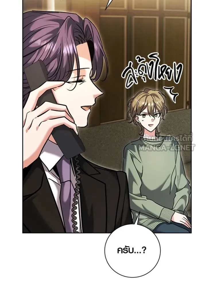 ออร่าดาราอัจฉริยะ ตอนที่ 63 รูปที่ 112