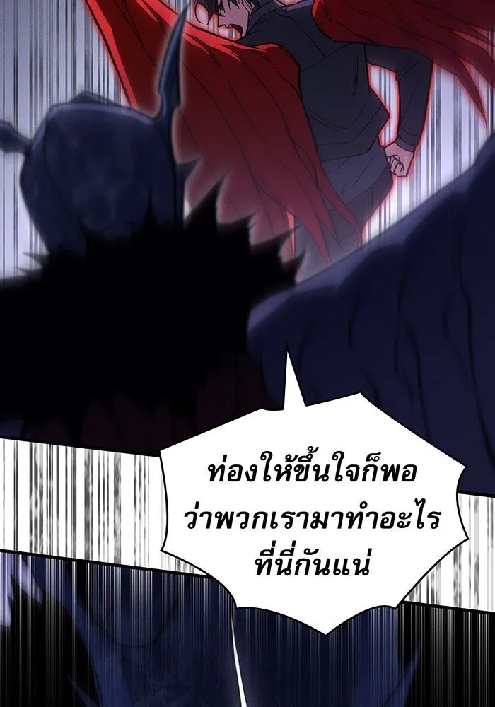 เกิดใหม่พร้อมพลังแห่งราชัน ตอนที่ 89 รูปที่ 164