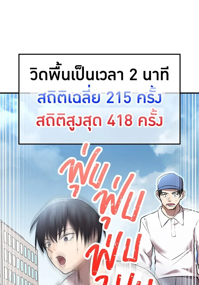 ฮันเตอร์สกิลโกง ตอนที่ 3 สอบใหม่ รูปที่ 79