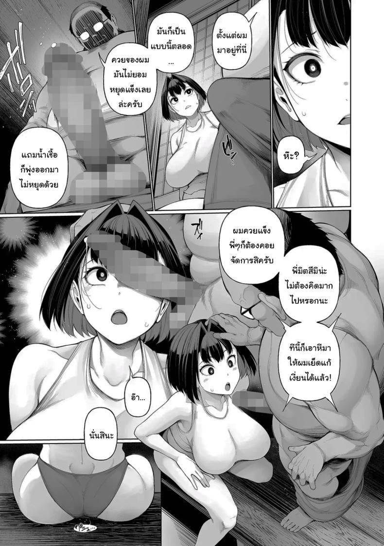 Doujin-Lc- อ่าน โดจิน มังฮวา เกาหลี ญี่ปุ่น จีน แปลไทย สะกดจิตในหน้าร้อน [Sakamata Nerimono] Hypno Stay Chapter ตอนที่ 1 2 3 4 5 6 7 8 9 10 11 12 13 14 ฟรี ไม่มีโฆษณา อ่าน โดจิน Manhwa เกาหลี ญี่ปุ่น จีน เรามีครบ คัดมาให้เน้นๆ โดจิน 18+ รับประกันความฟินโดย  Doujin Lc