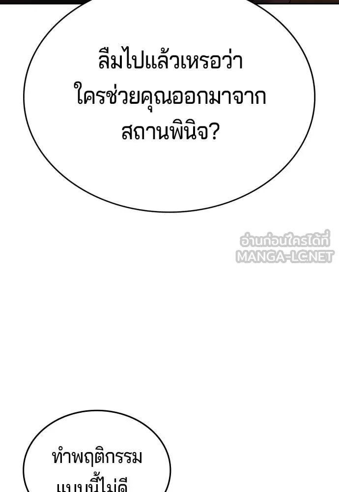 คูเซรา ตอนที่ 64 รูปที่ 161