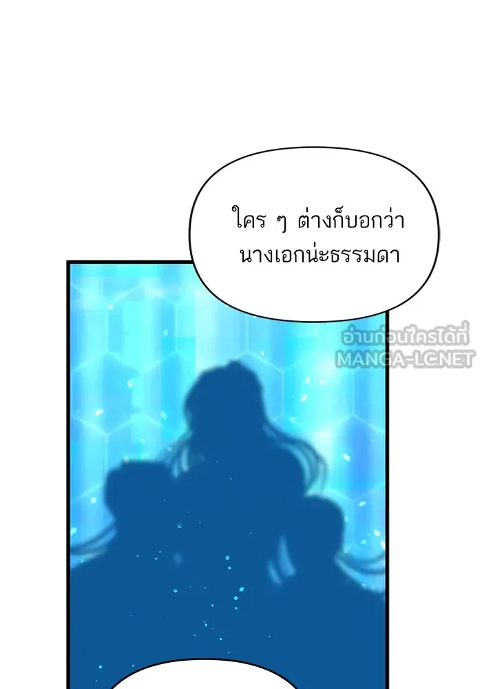 ฉันมันร้าย หรือเพราะโลกไม่น่ารัก ตอนที่ 161 รูปที่ 30