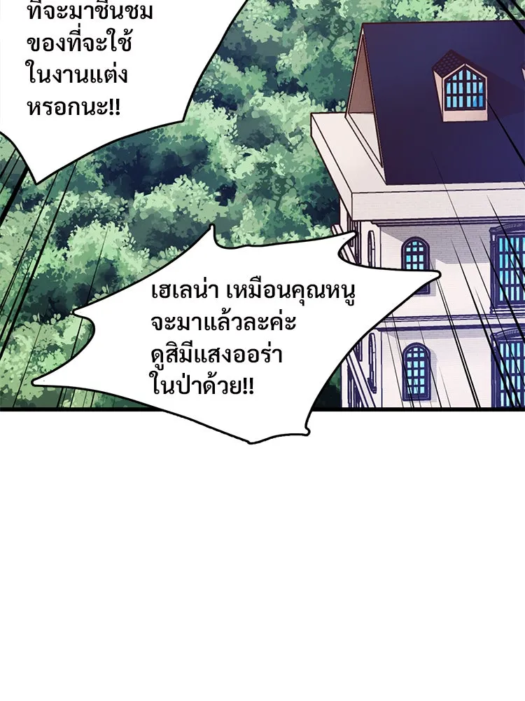 Bring the Love ตอนที่ 41 รูปที่ 91