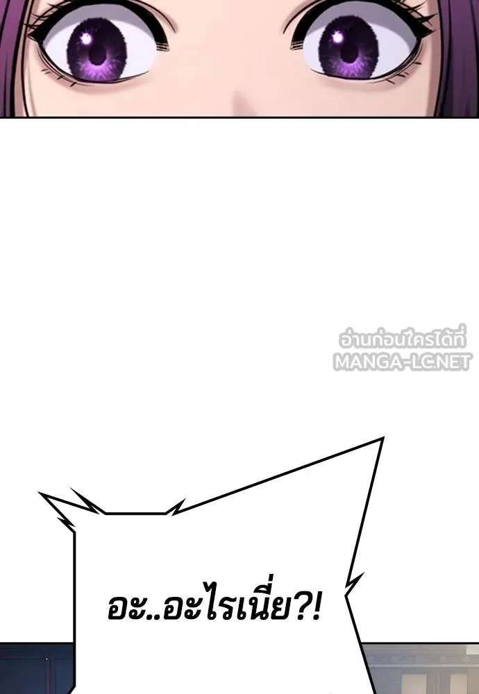 คูเซรา ตอนที่ 50 รูปที่ 180