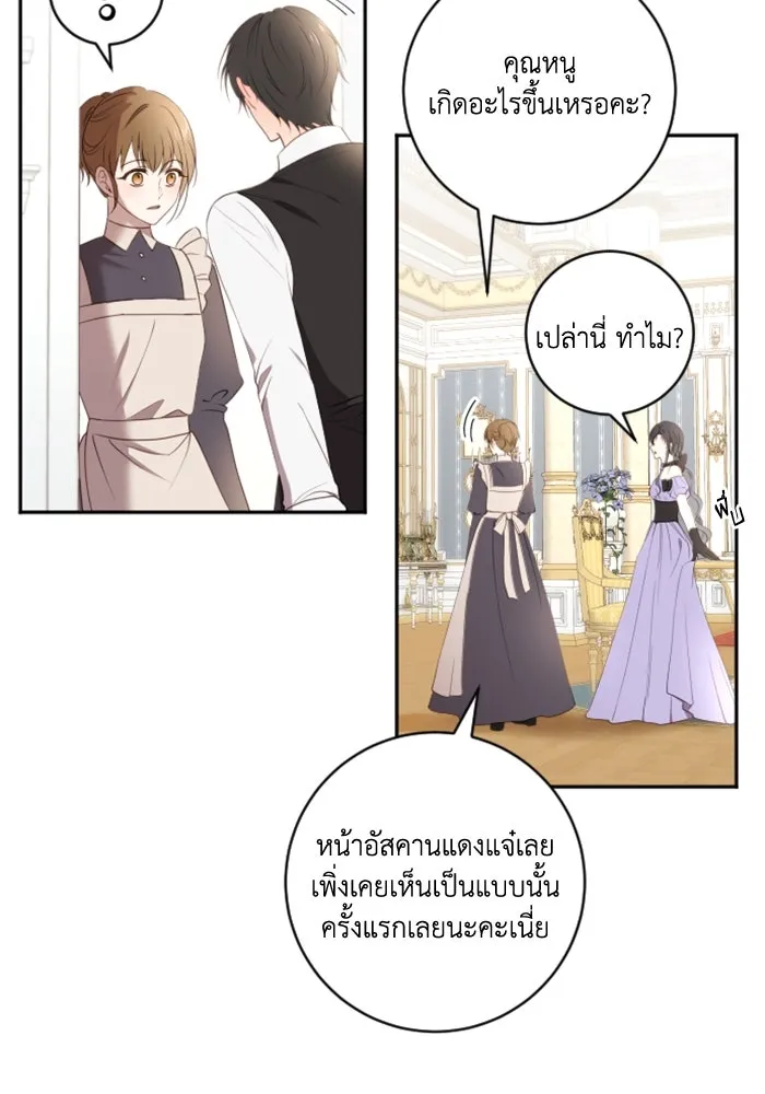 ตัวร้ายอย่างฉันขออยู่อย่างสงบ ตอนที่ 19 รูปที่ 50