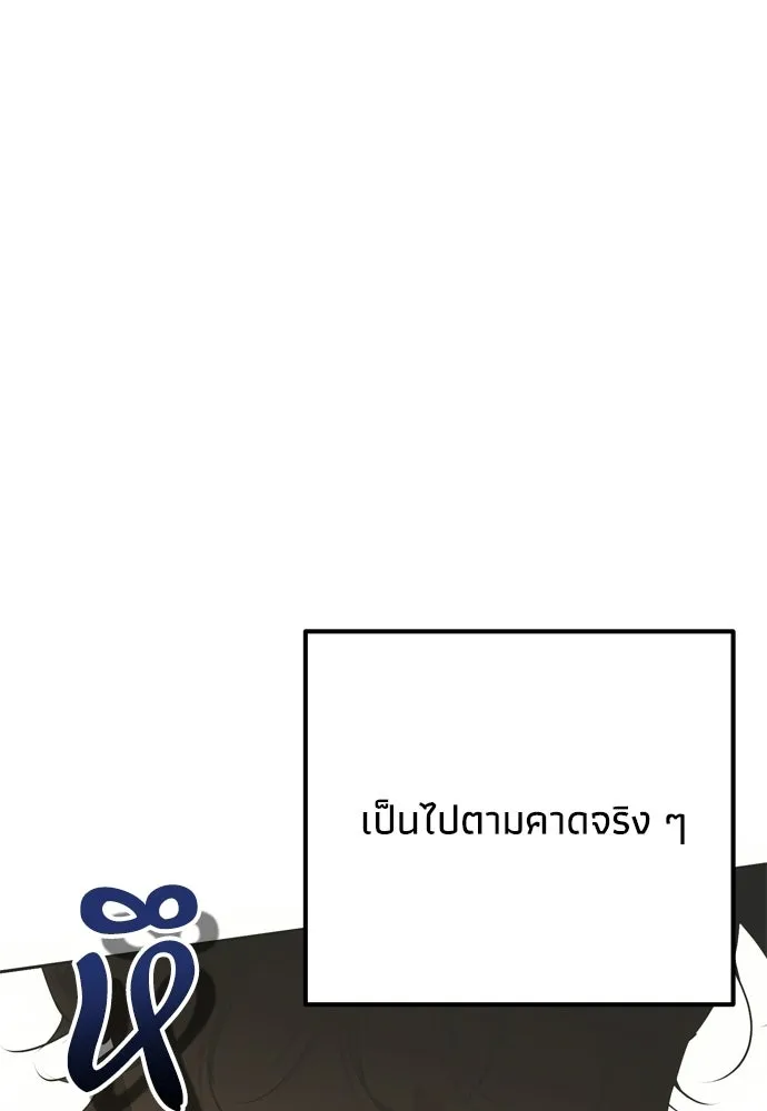 คมเขี้ยวชำระแค้น ตอนที่ 57 รูปที่ 25