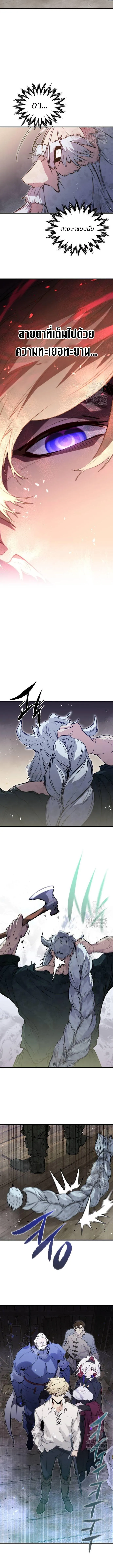 The Regressed Mercenary_s Machinations ตำนานราชาแห_งทหารร_บจ_าง ตอนที่ ตอนที่ 14 รูปที่ 11