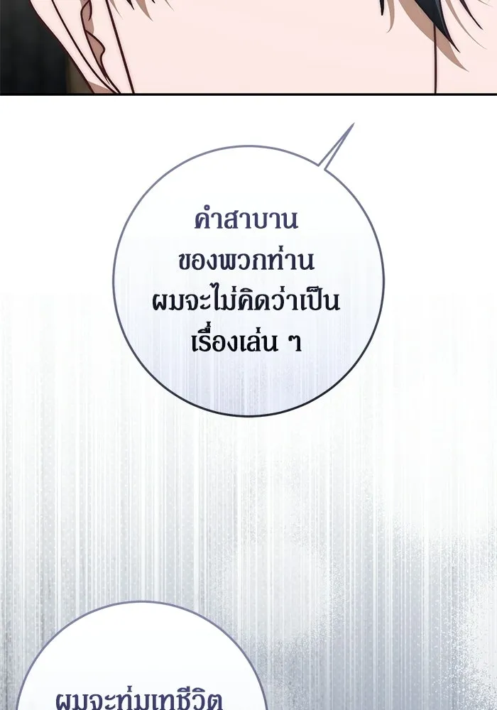 เบื้องหลังรอยยิ้มของเจ้าหญิง ตอนที่ 67 รูปที่ 55