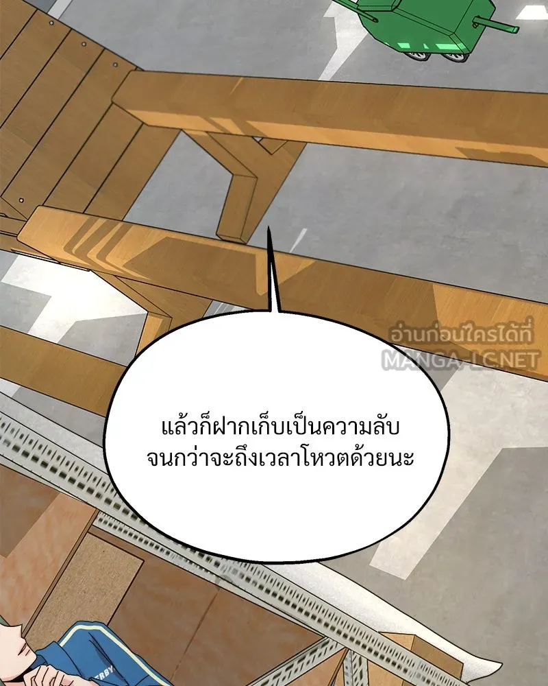 Pyramid Game เกมพีระมิด ตอนที่ 42 รูปที่ 108