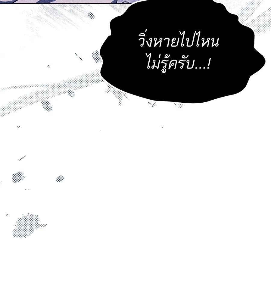 ทางหลุดพ้นของนักบุญลวง ตอนที่ 20 รูปที่ 37