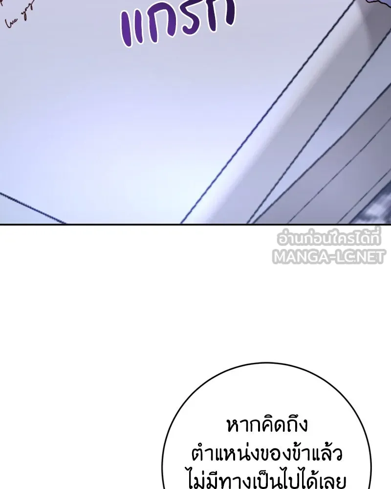 เจ้าหญิงคลั่งแห่งวังหลวง ตอนที่ 4 รูปที่ 3