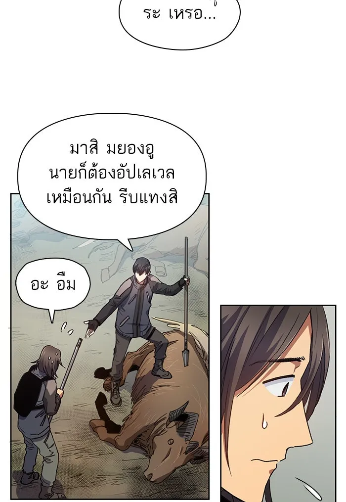 My S-Class Hunters ตอนที่ 24 เจอแล้ว! รูปที่ 16