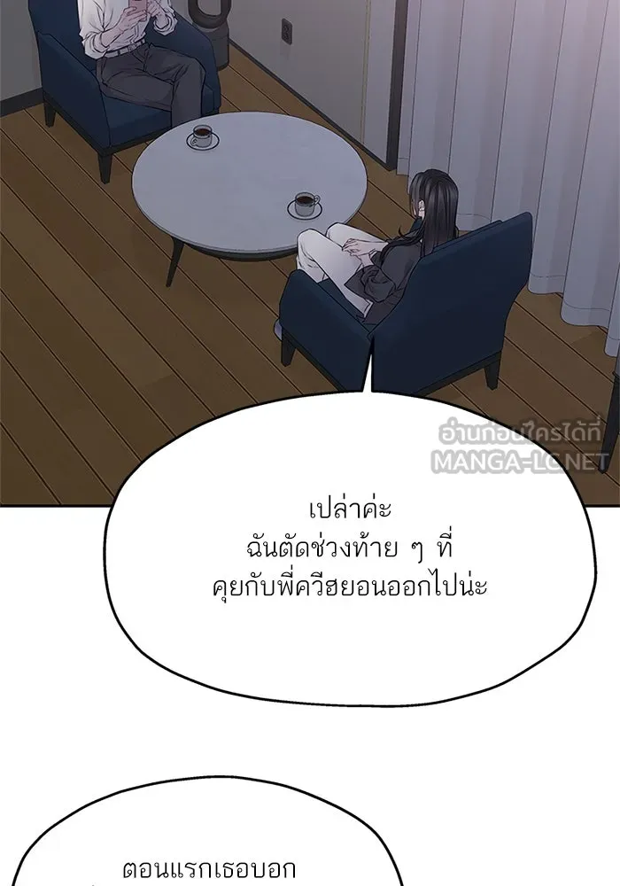 สลับรัก สลับชะตา ตอนที่ 77 รูปที่ 3