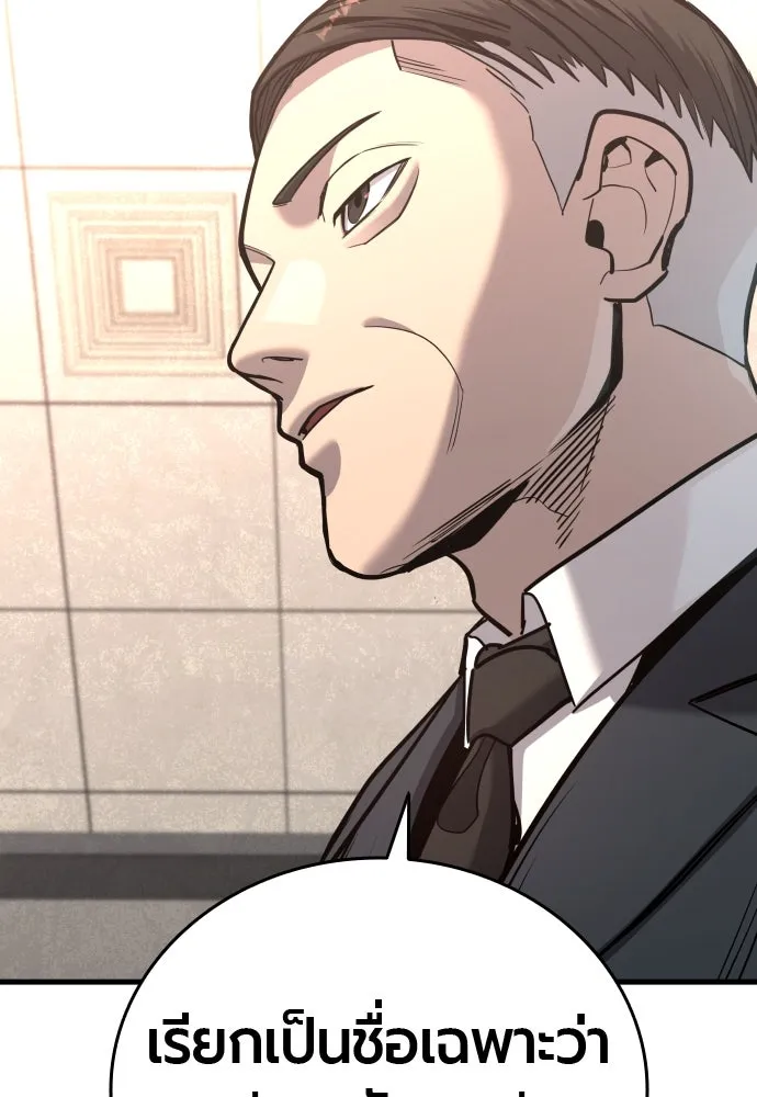 มือพิพากษา ตอนที่ 38 รูปที่ 134
