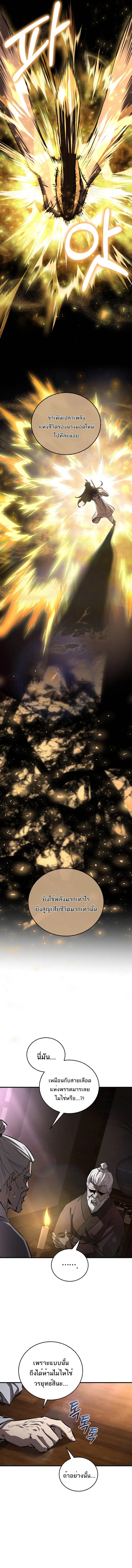 Childhood Friend of the Zenith สหายว_ยเยาว_ของข_าแข_งแกร_งท_ส_ดในใต_หล_า ตอนที่ ตอนที่ 62 รูปที่ 8