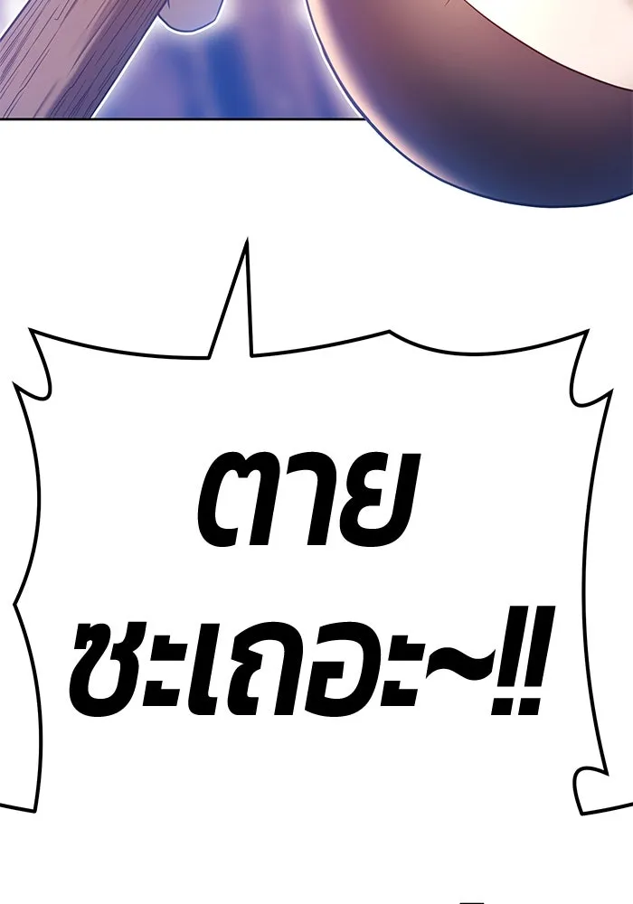 +99 ท่อนไม้พร้อมบวก ตอนที่ 52 รูปที่ 82