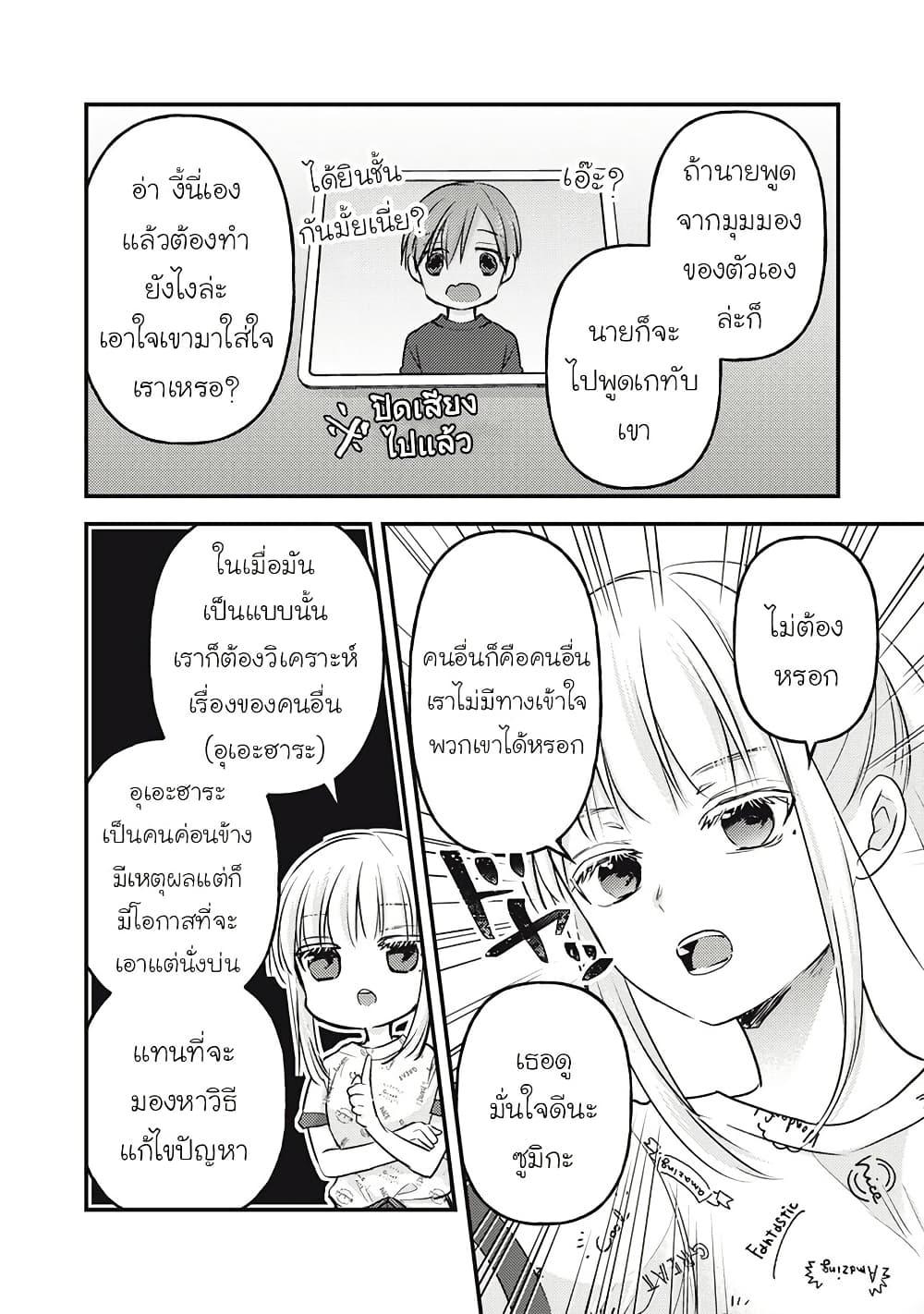 Manga-lc-com อ่านมังงะ อ่านการ์ตูน ออนไลน์ ฟรี Mijuku na Futari de Gozaimasu ga ตอนที่ 1 2 3 4 5 6 7 8 9 10 11 12 13 14 ฟรี ไม่มีโฆษณา Manga-lc - อ่าน มังงะ อ่าน การ์ตูน ออนไลน์ อ่านมังงะ ฟรี