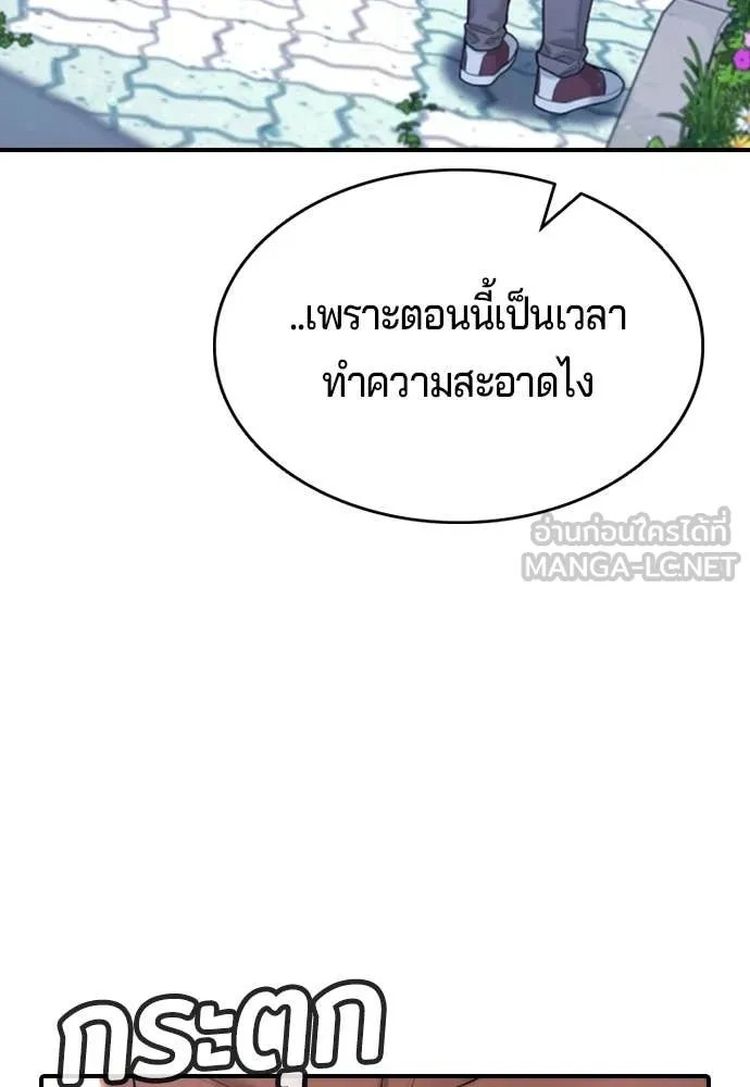 คูเซรา ตอนที่ 28 รูปที่ 37