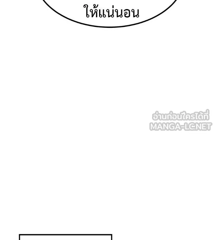 เรียกฉันว่าพระเจ้า ตอนที่ 67 รูปที่ 117