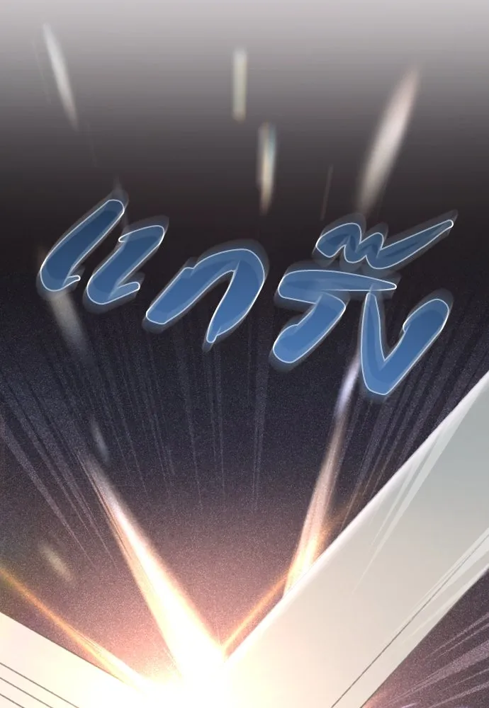 หมาป่าคู่เคียงบัลลังก์ ตอนที่ 44 รูปที่ 101