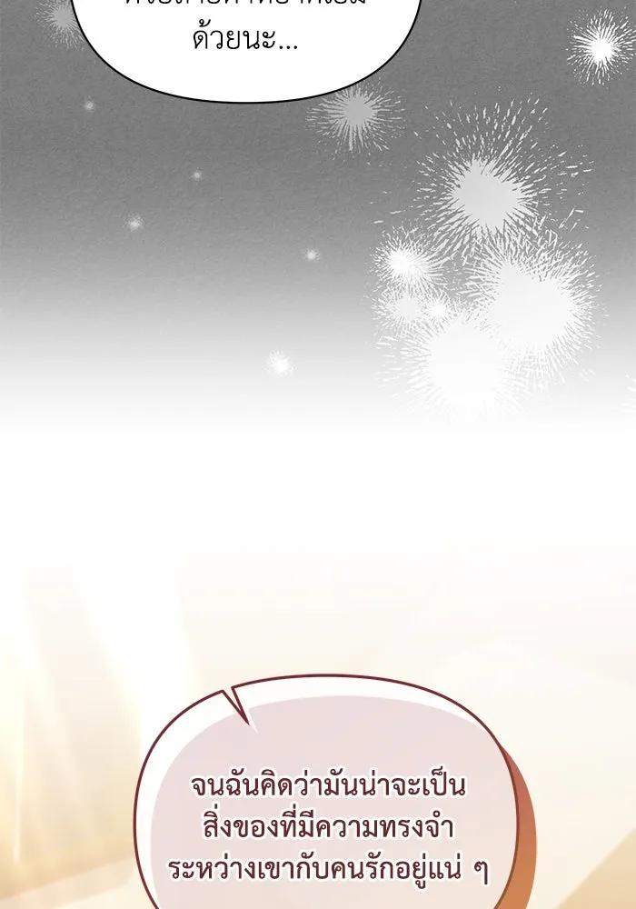 ชีวิตใหม่ในตระกูลมือสังหาร ตอนที่ 63 รูปที่ 77