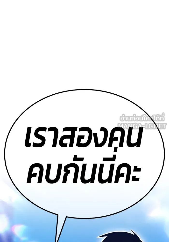 +99 ท่อนไม้พร้อมบวก ตอนที่ 64 คนลวง (2) รูปที่ 18