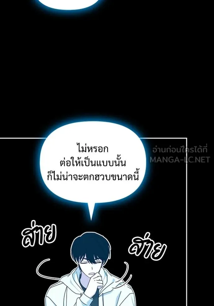 ฉันเนี่ยนะ ตอนที่ 44 รูปที่ 4