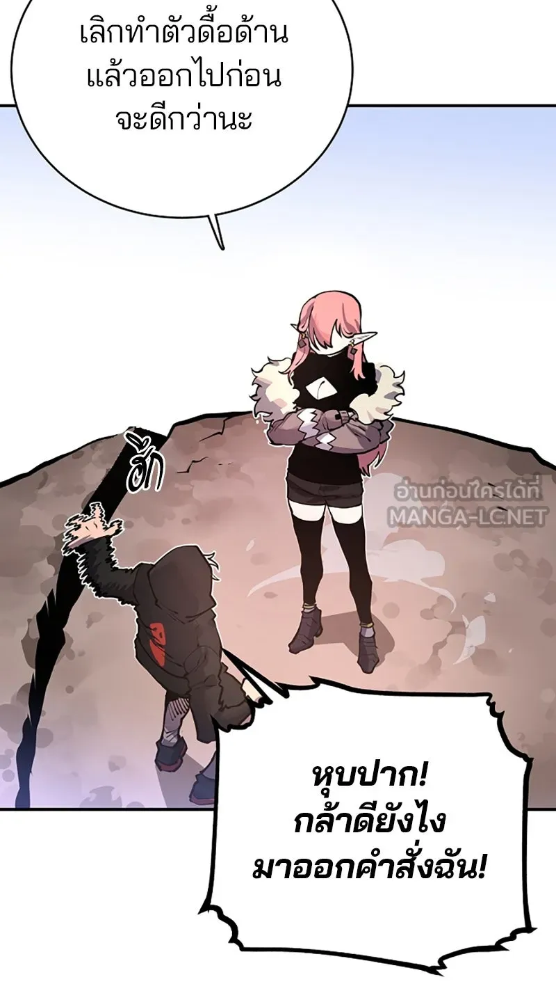 Player ตอนที่ 12 รูปที่ 54