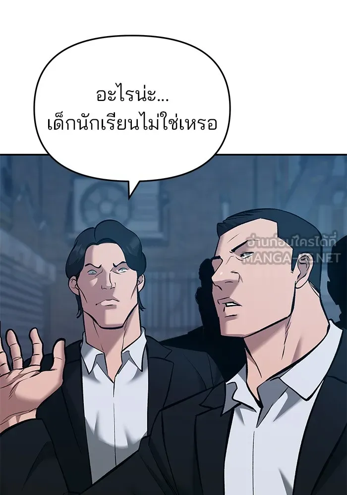 เลวฟาดเลว ตอนที่ 35 รูปที่ 198