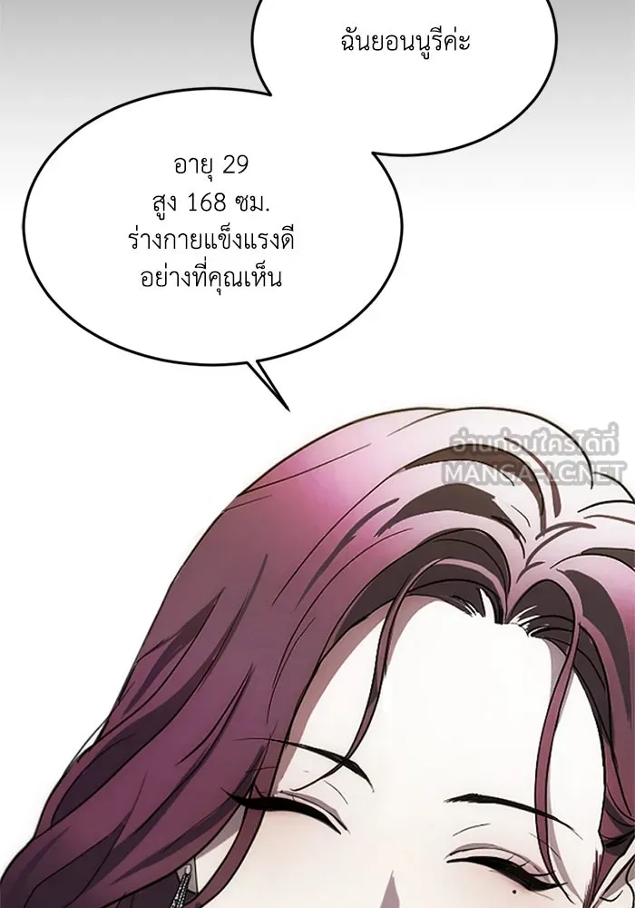 ชีวิตรักฉบับเดจาวู ตอนที่ 2 รูปที่ 30