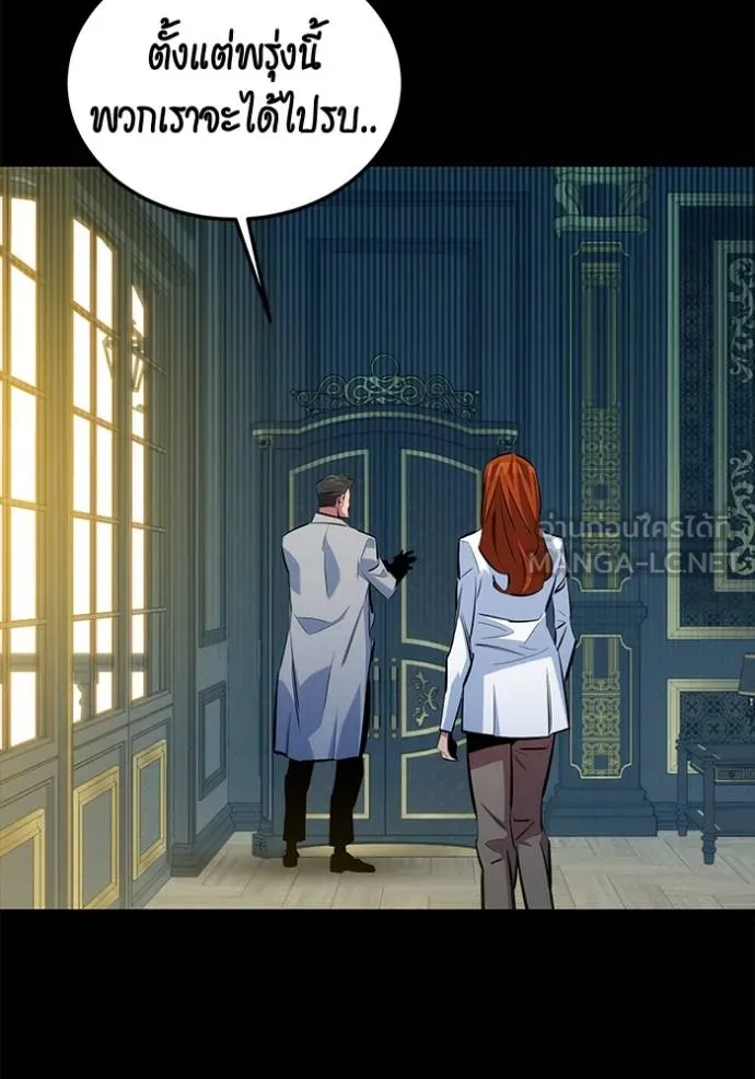 แยกร่างล่าอัตโนมัติ ตอนที่ 119 รูปที่ 108