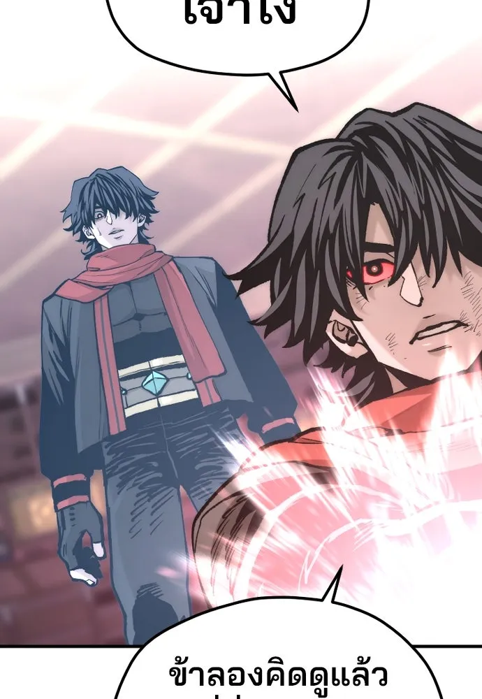 เส้นทางสู่เทพมาร ตอนที่ 126 รูปที่ 101