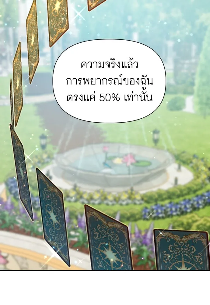 นักเล่นแร่แปรธาตุสายเปย์ ตอนที่ 19 รูปที่ 43