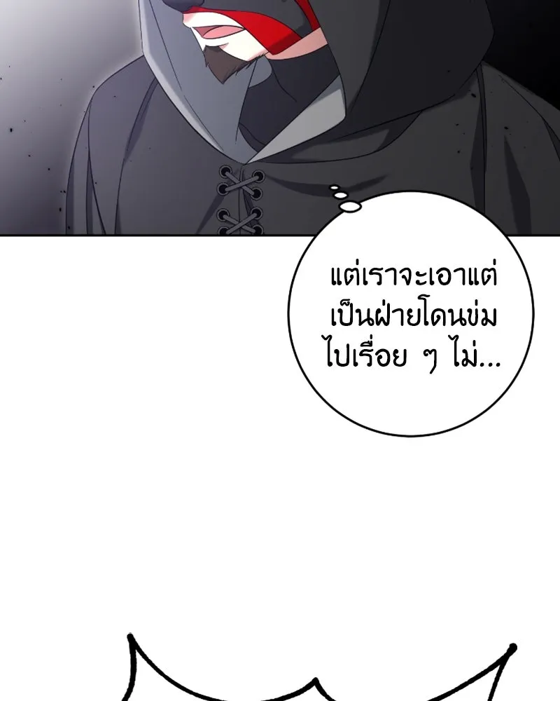 ภารกิจไล่ตามลุค บีเชล ตอนที่ 43 รูปที่ 16