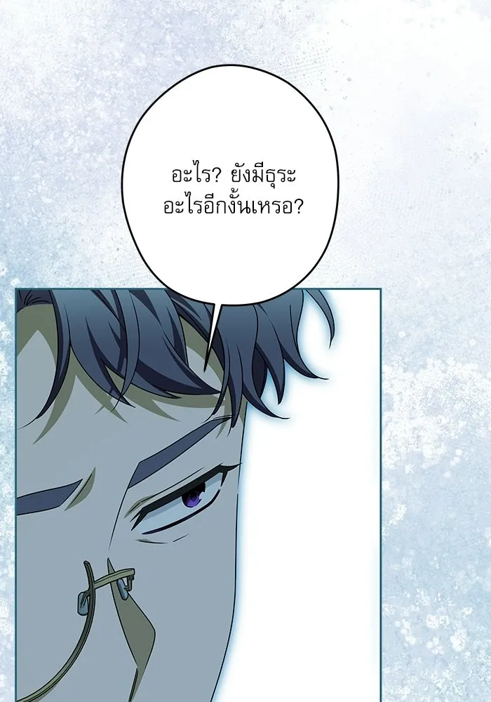 ครอบครัวตัวร้ายปล่อยฉันไปเถอะ ตอนที่ 57 รูปที่ 74