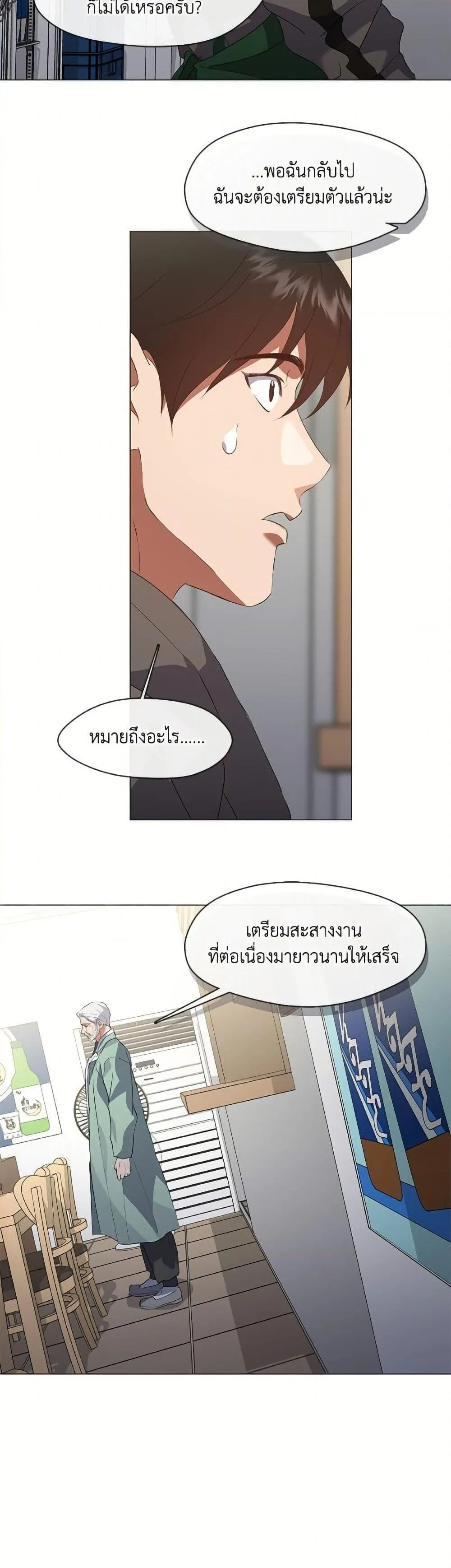 Afterlife Diner ร_านอาหารหล_งความตาย ตอนที่ ตอนที่ 75 รูปที่ 21