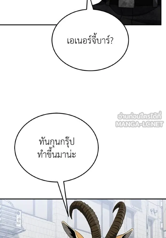 อัจฉริยะนอกคอก ตอนที่ 115 รูปที่ 48