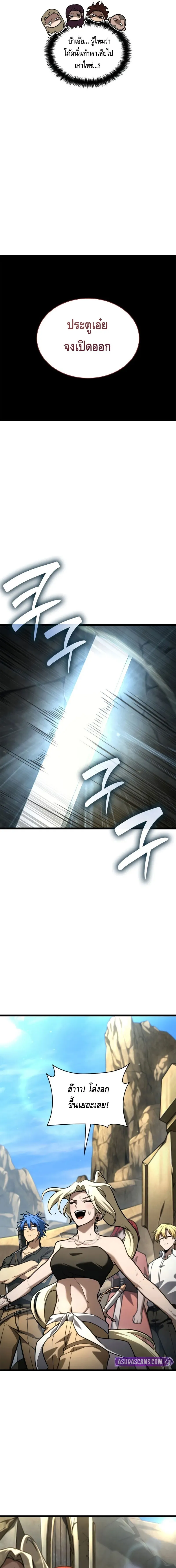 Infinite Mage ตอนที่ ตอนที่ 123 รูปที่ 9